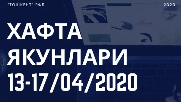 Хафта якунлари (13-17 апрел)