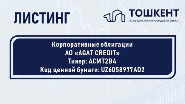 ВНИМАНИЕ: ЛИСТИНГ!