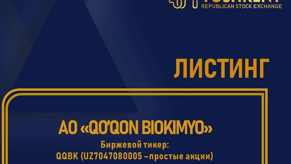 ВНИМАНИЕ! ЛИСТИНГ!