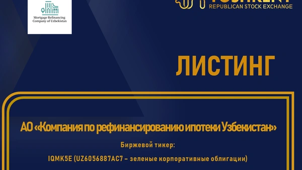 ВНИМАНИЕ ЛИСТИНГ!