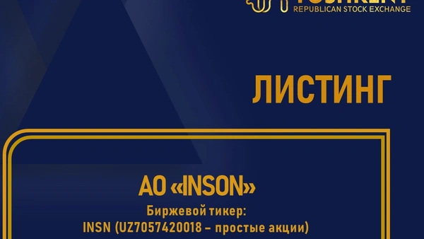 ВНИМАНИЕ! ЛИСТИНГ!