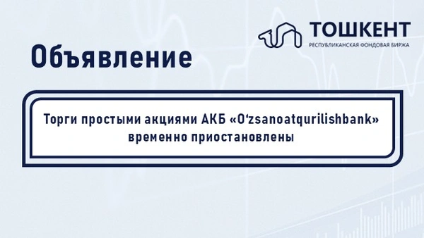ОБЪЯВЛЕНИЕ