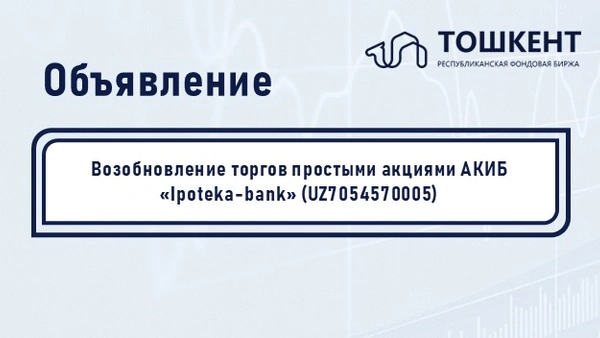 ОБЪЯВЛЕНИЕ