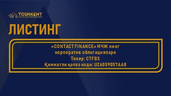 ДИҚҚАТ: ЛИСТИНГ!