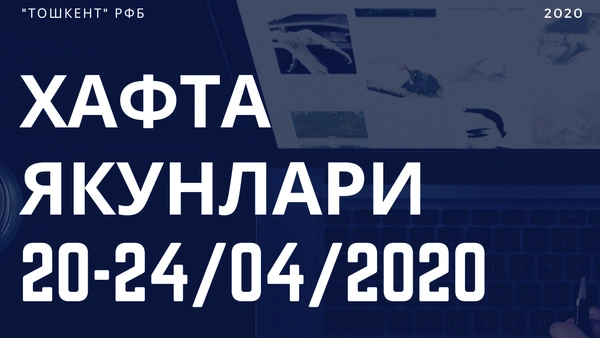 Хафта якунлари (20-24 апрел)