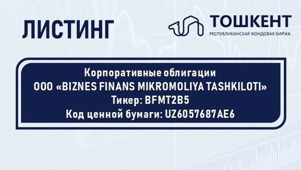 ВНИМАНИЕ: ЛИСТИНГ!